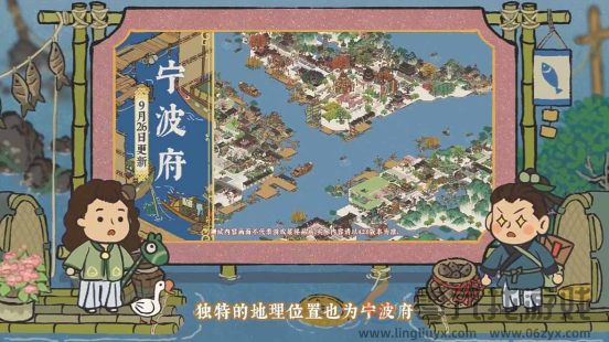 新城市来了!《江南百景图》播出宁波府前瞻特别节目(图3) 新城市来了!《江南百景图》播出宁波府前瞻特别节目(图3)