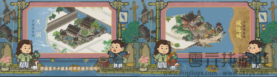 新城市来了!《江南百景图》播出宁波府前瞻特别节目(图4) 新城市来了!《江南百景图》播出宁波府前瞻特别节目(图4)