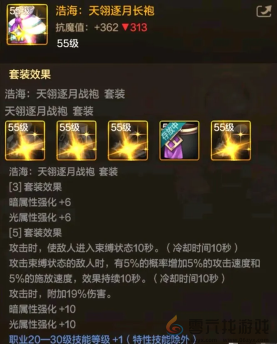 游戏风云录丨「DNF手游」9.25版本消息汇总,新卡片+新天空+新宠物?附55级史诗防具属性大全!(图20) 游戏风云录丨「DNF手游」9.25版本消息汇总,新卡片+新天空+新宠物?附55级史诗防具属性大全!(图20)