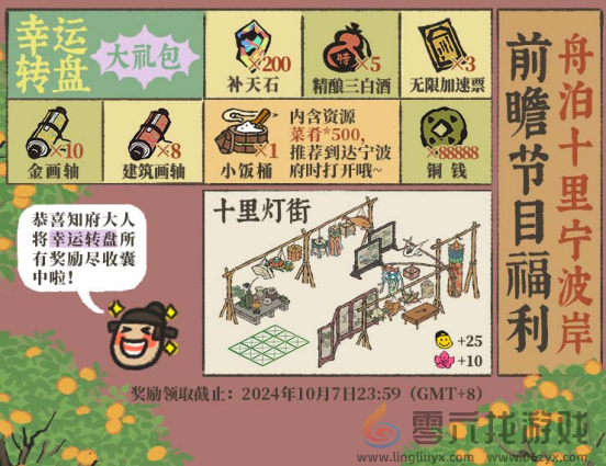 新城市来了!《江南百景图》播出宁波府前瞻特别节目(图2) 新城市来了!《江南百景图》播出宁波府前瞻特别节目(图2)