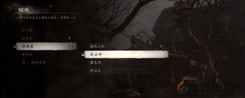 黑神话：悟空黑神话悟空赭黄战袍所需材料收集(图4)