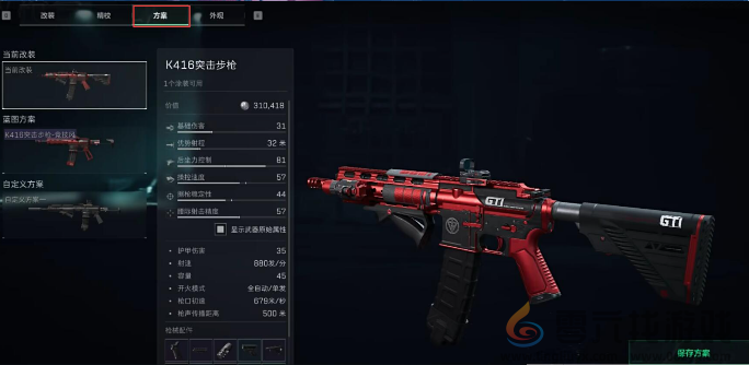 三角洲行动改枪代码在哪输入(图1) 三角洲行动改枪代码在哪输入(图1)