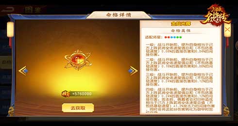 汉魔异道，三国杀名将传夏侯兄弟申请出战(图6)