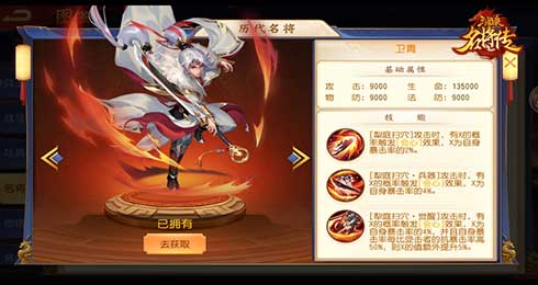 汉魔异道，三国杀名将传夏侯兄弟申请出战(图5)