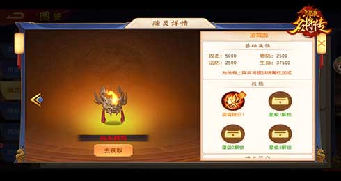汉魔异道，三国杀名将传夏侯兄弟申请出战(图4)