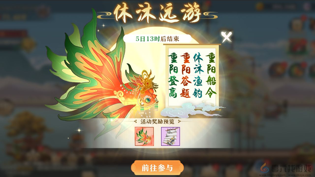 《神州千食舫》「休沐远游」版本上线，自选特级美厨娘陪你过长假！(图2)