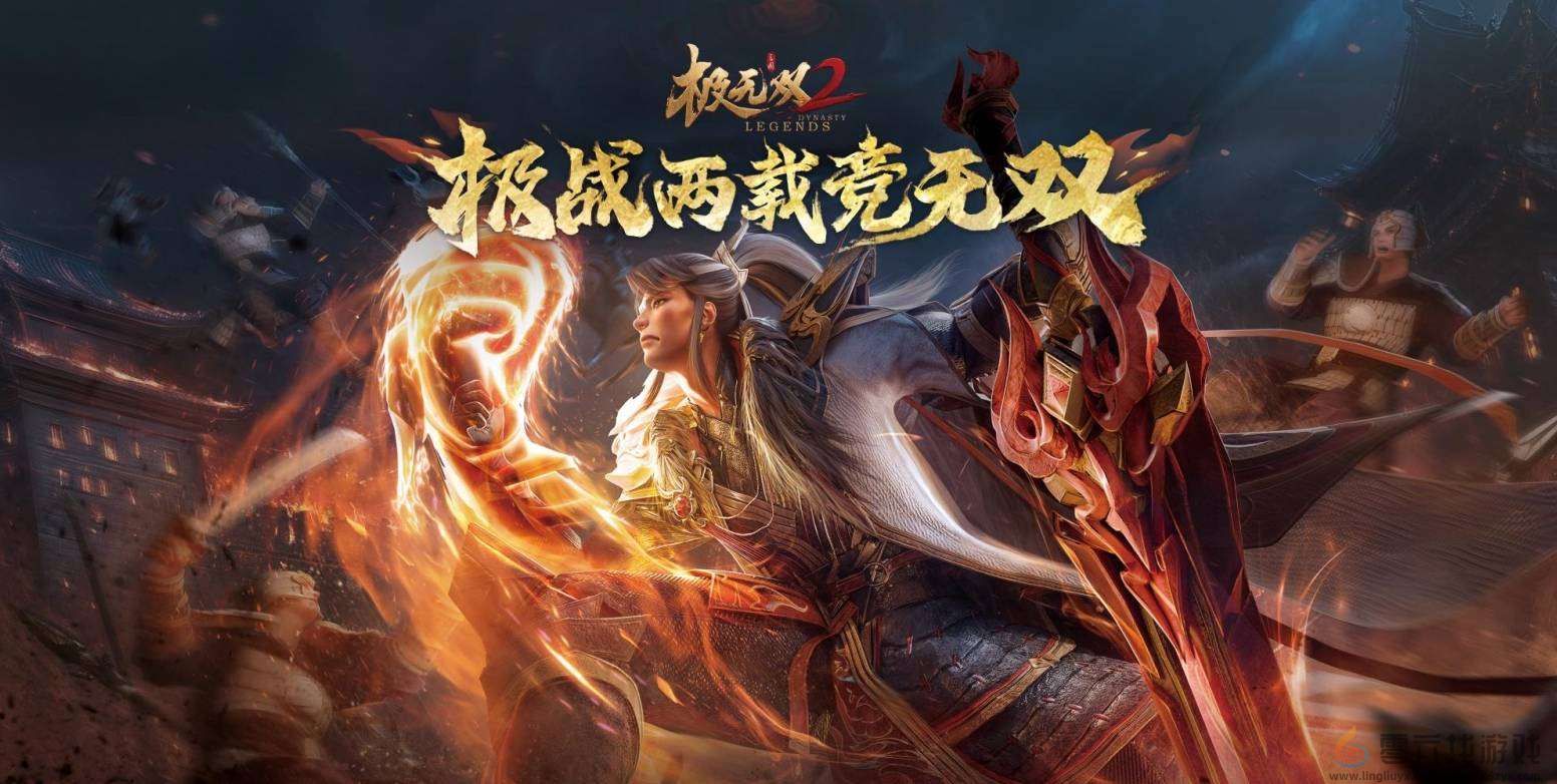 《极无双2》2周年庆典直播来袭！全新彩金将陆逊登场！(图1)