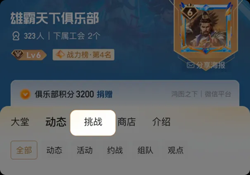 游戏家俱乐部丨新等级体系，重磅来袭(图3)