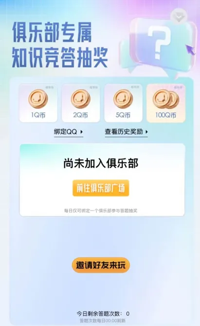 游戏家俱乐部丨新等级体系，重磅来袭(图4)