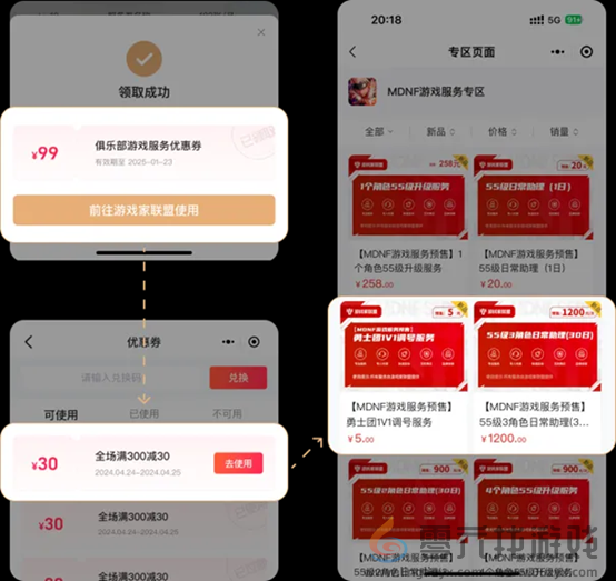 游戏家俱乐部丨新等级体系，重磅来袭(图6)