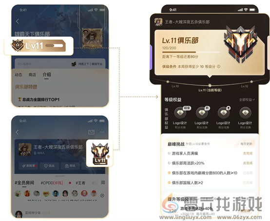 游戏家俱乐部丨新等级体系，重磅来袭(图7)
