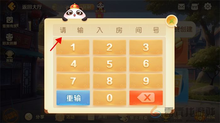 亲友组局超简单，《网易棋牌》免费约牌指南已奉上！(图3)