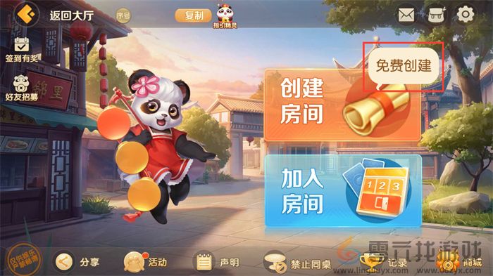 亲友组局超简单，《网易棋牌》免费约牌指南已奉上！(图1)