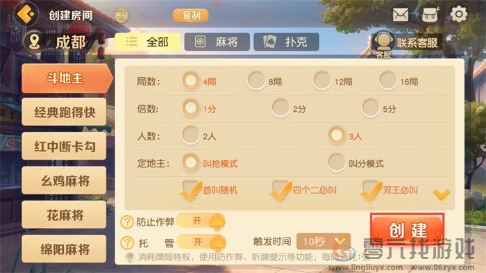 亲友组局超简单，《网易棋牌》免费约牌指南已奉上！(图2)