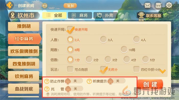 亲友组局超简单，《网易棋牌》免费约牌指南已奉上！(图4)