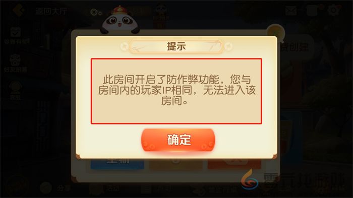 亲友组局超简单，《网易棋牌》免费约牌指南已奉上！(图9)