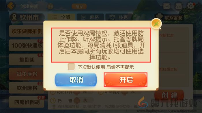 亲友组局超简单，《网易棋牌》免费约牌指南已奉上！(图5)