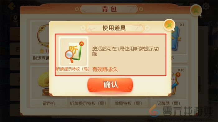 亲友组局超简单，《网易棋牌》免费约牌指南已奉上！(图11)