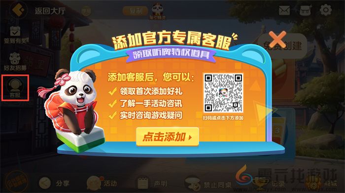 亲友组局超简单，《网易棋牌》免费约牌指南已奉上！(图14)