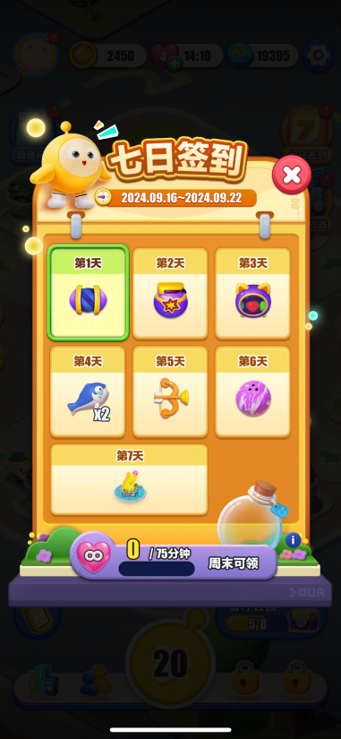 不删档！不限量！《蛋仔滑滑》iOS终测下载今日开启！(图7)