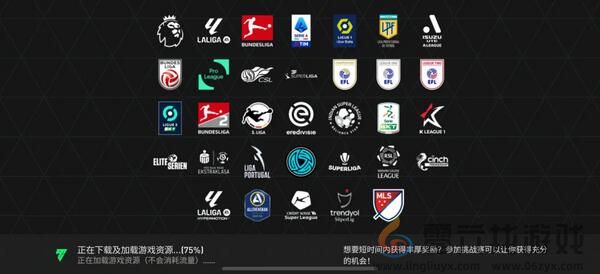 为热爱全力以赴！FC足球世界一周年庆焕新出发 (图6)