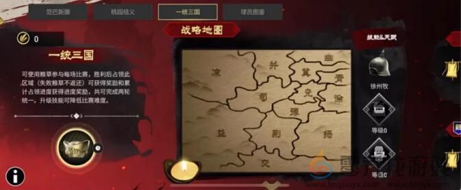 为热爱全力以赴！FC足球世界一周年庆焕新出发 (图8)