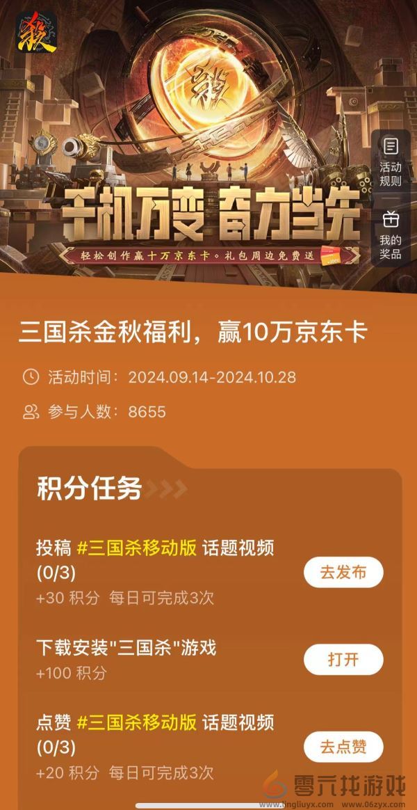 《三国杀移动版》十万福利仍在派送中，造车神将带你领略东吴科技巅峰(图4)