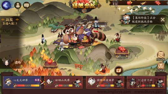 秋意渐浓 ，爱意无限！《阴阳师》「为崽应援·秋枫之狩」优胜赛现已开启！(图5)