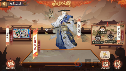 秋意渐浓 ，爱意无限！《阴阳师》「为崽应援·秋枫之狩」优胜赛现已开启！(图1)