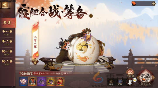 秋意渐浓 ，爱意无限！《阴阳师》「为崽应援·秋枫之狩」优胜赛现已开启！(图3)