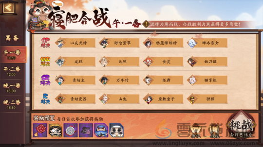 秋意渐浓 ，爱意无限！《阴阳师》「为崽应援·秋枫之狩」优胜赛现已开启！(图4)