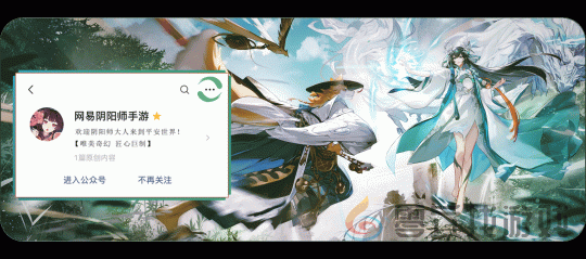 秋意渐浓 ，爱意无限！《阴阳师》「为崽应援·秋枫之狩」优胜赛现已开启！(图6)