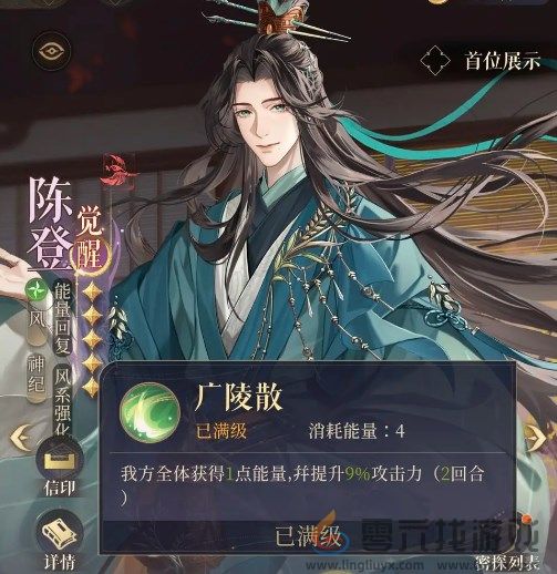 如鸢新玩家角色选什么好(图1) 如鸢新玩家角色选什么好(图1)