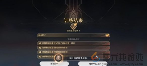 崩坏星穹铁道骑士亦可败于徒手成就攻略(图2) 崩坏星穹铁道骑士亦可败于徒手成就攻略(图2)