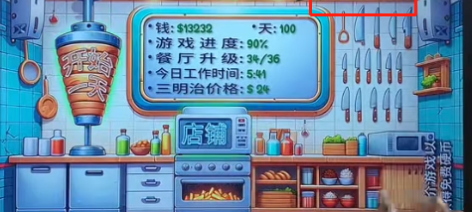 沙威玛传奇怎么存档(图1) 沙威玛传奇怎么存档(图1)