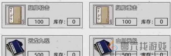 刀剑江湖路各武馆出售武学介绍说明(图3) 刀剑江湖路各武馆出售武学介绍说明(图3)