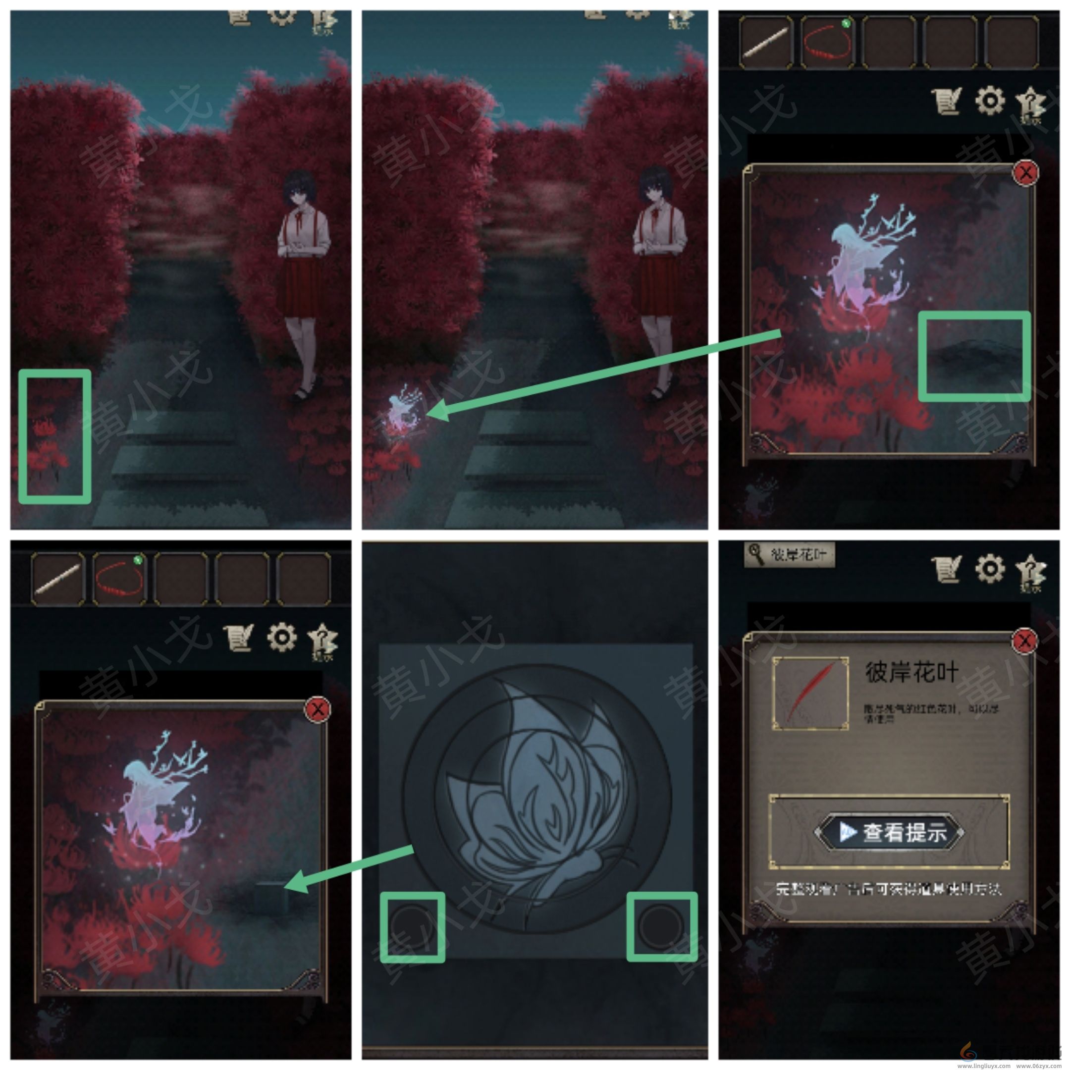 浮生物语第七章通关攻略(图2) 浮生物语第七章通关攻略(图2)