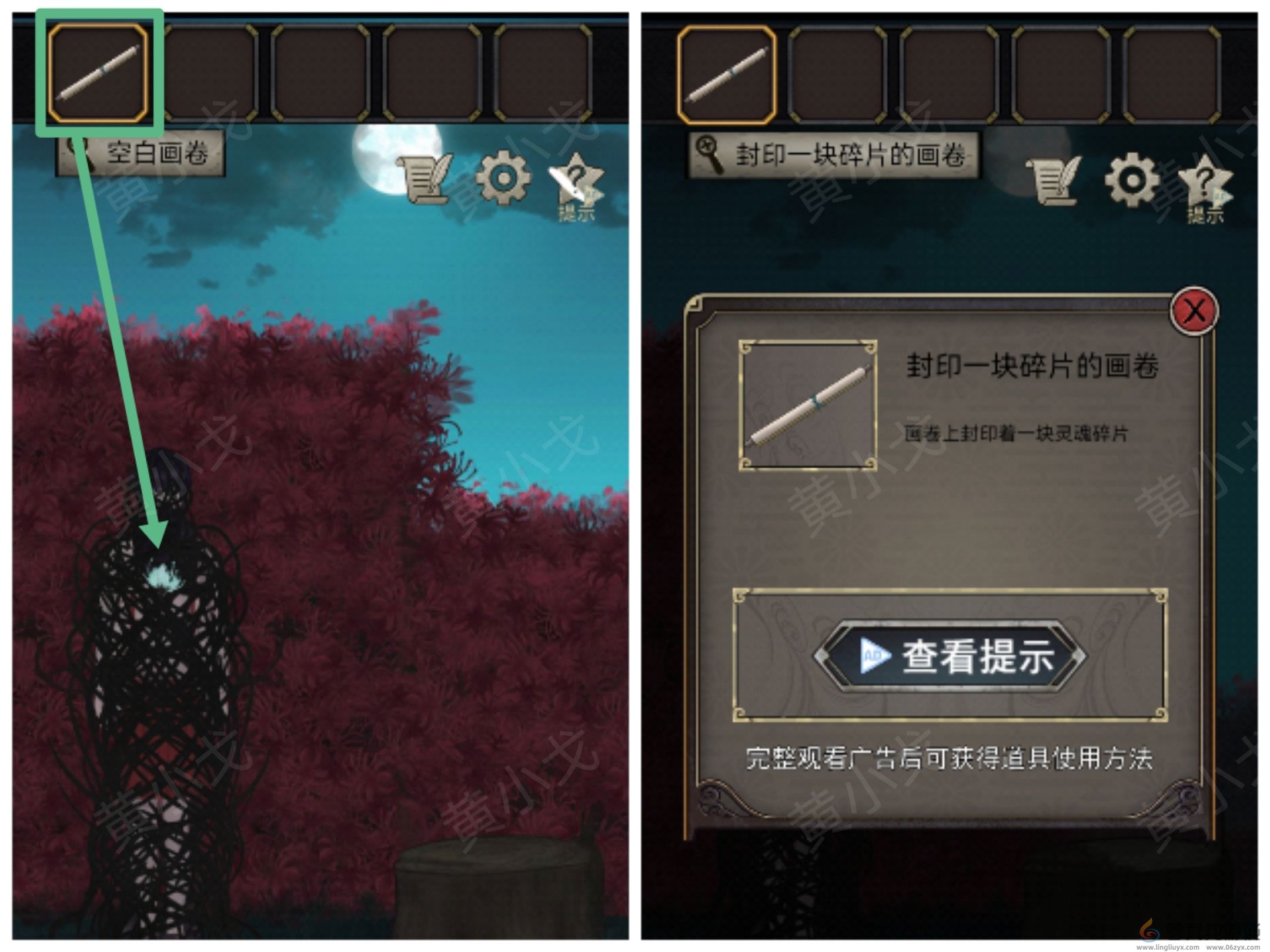 浮生物语第七章通关攻略(图7) 浮生物语第七章通关攻略(图7)