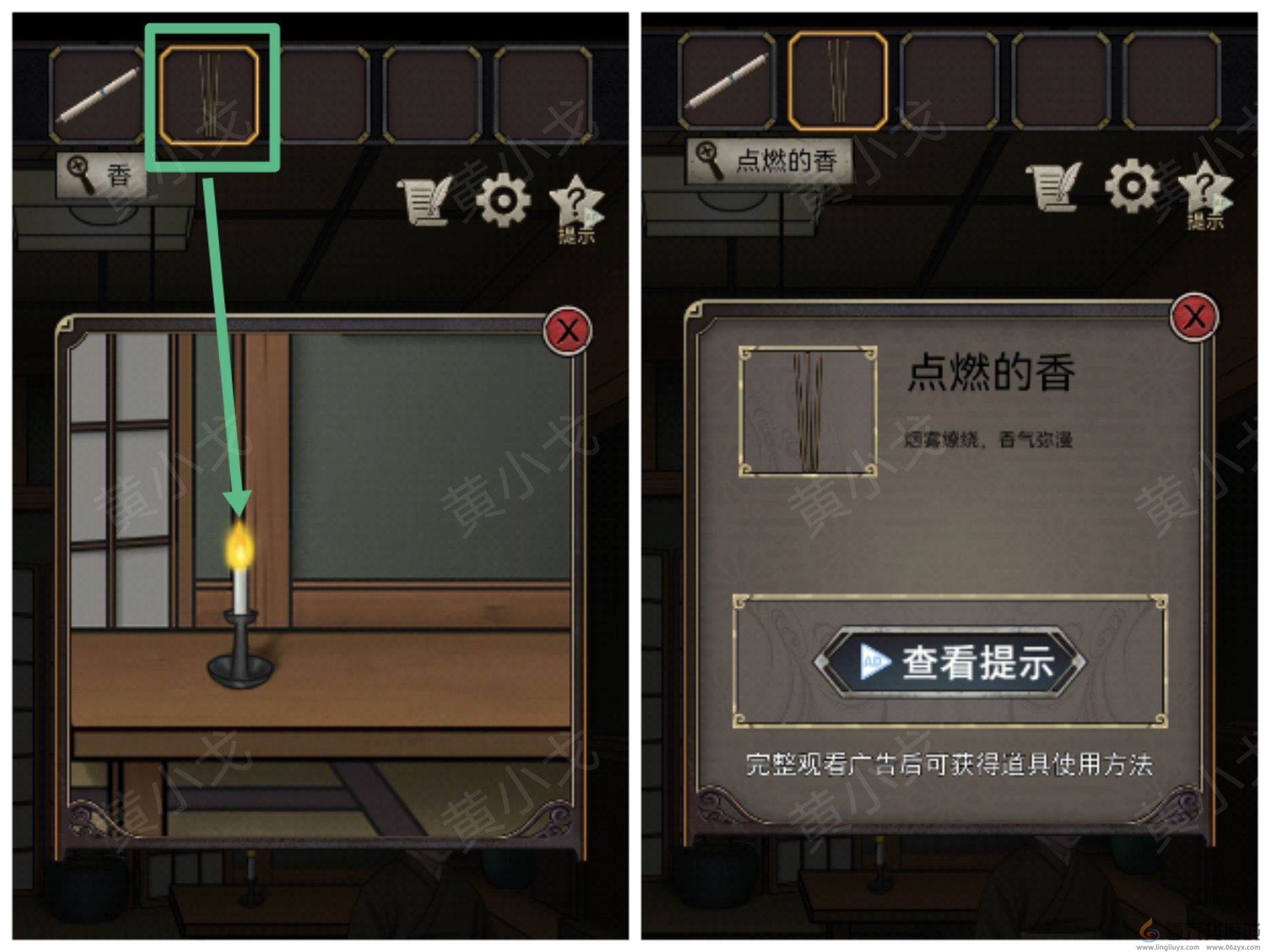 浮生物语第七章通关攻略(图13) 浮生物语第七章通关攻略(图13)