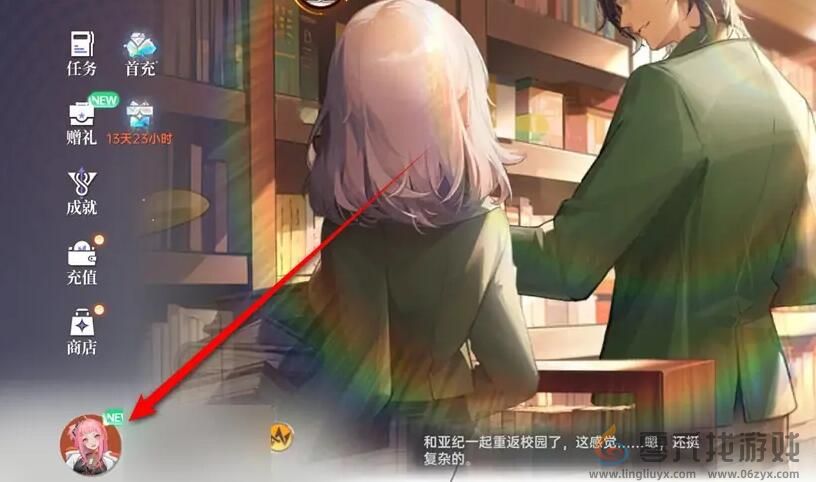 《龙族：卡塞尔之门》语音包下载方法(图2)