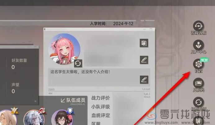 《龙族：卡塞尔之门》语音包下载方法(图3)