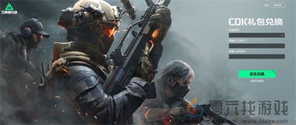 三角洲行动最新兑换码分享及使用方法(图4)