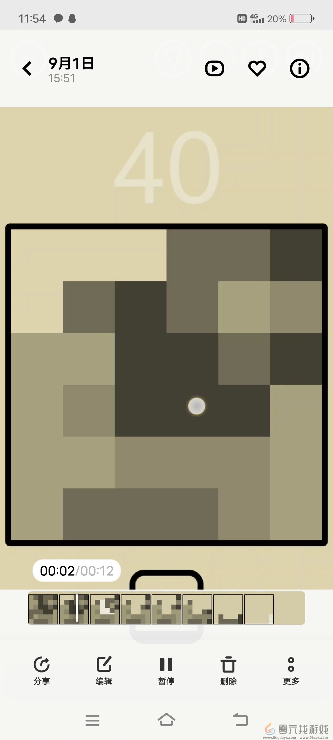 隐匿按钮第40关通关攻略(图3)