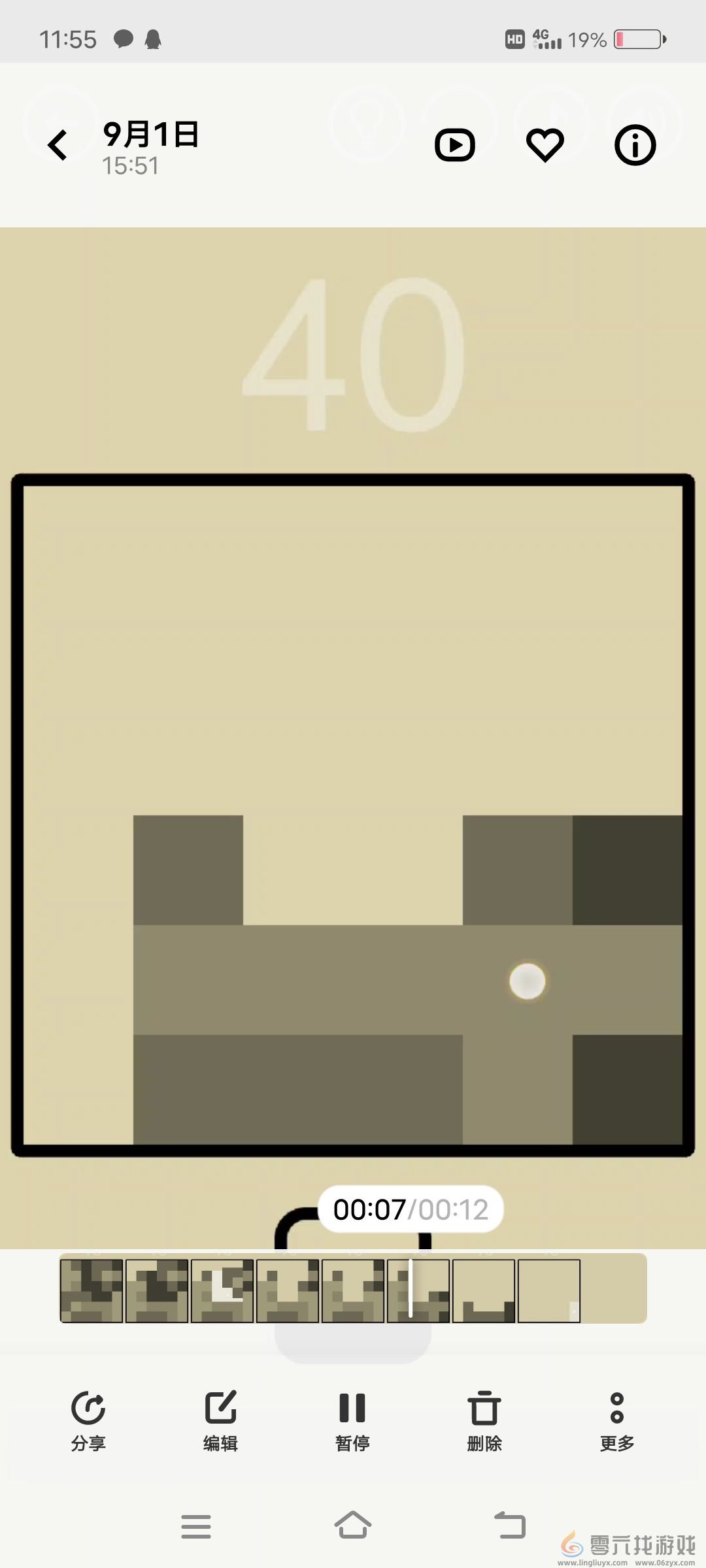 隐匿按钮第40关通关攻略(图7)