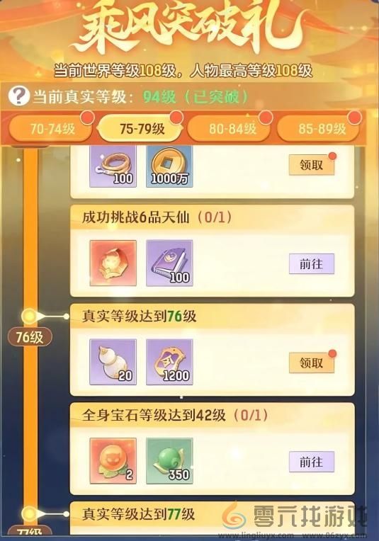 《长安幻想》十一减负大服开启，国风捉妖九州游，同庆盛世长安城。(图3)