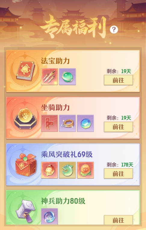 《长安幻想》十一减负大服开启，国风捉妖九州游，同庆盛世长安城。(图2)