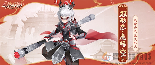 《长安幻想》十一减负大服开启，国风捉妖九州游，同庆盛世长安城。(图4)