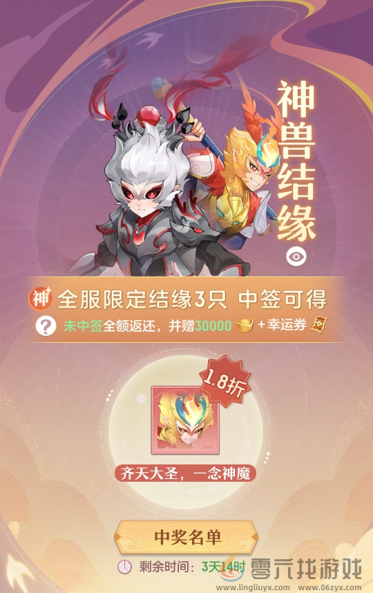 《长安幻想》十一减负大服开启，国风捉妖九州游，同庆盛世长安城。(图5)