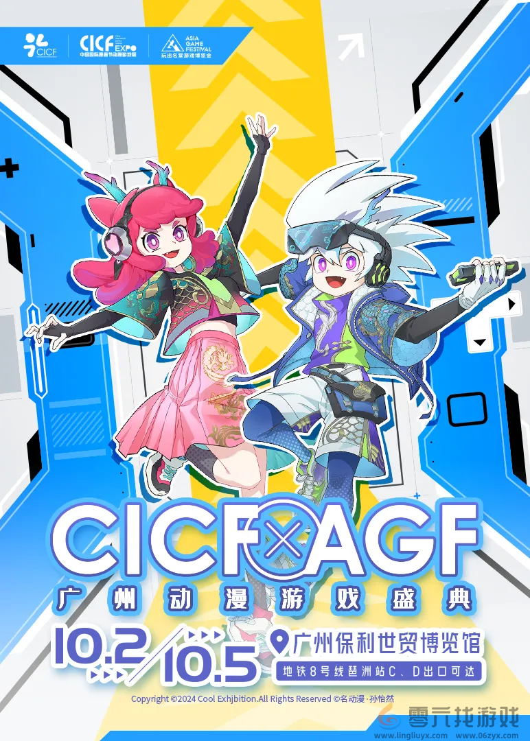 益世界2024CICFxAGF参展情报公开，潜力新品《异世界慢生活》即将亮相！(图1)