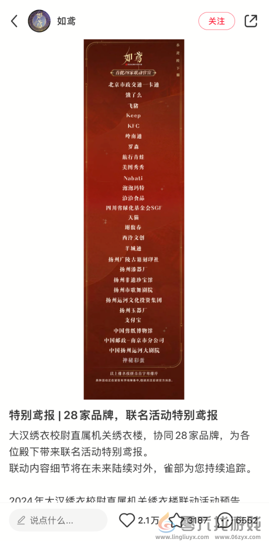 支付宝 X 如鸢联动上线主题套装皮肤，最符合人设的一集出现了！(图1)